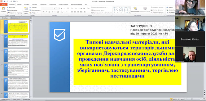 Проведено навчання з питань безпечного поводження з пестицидами