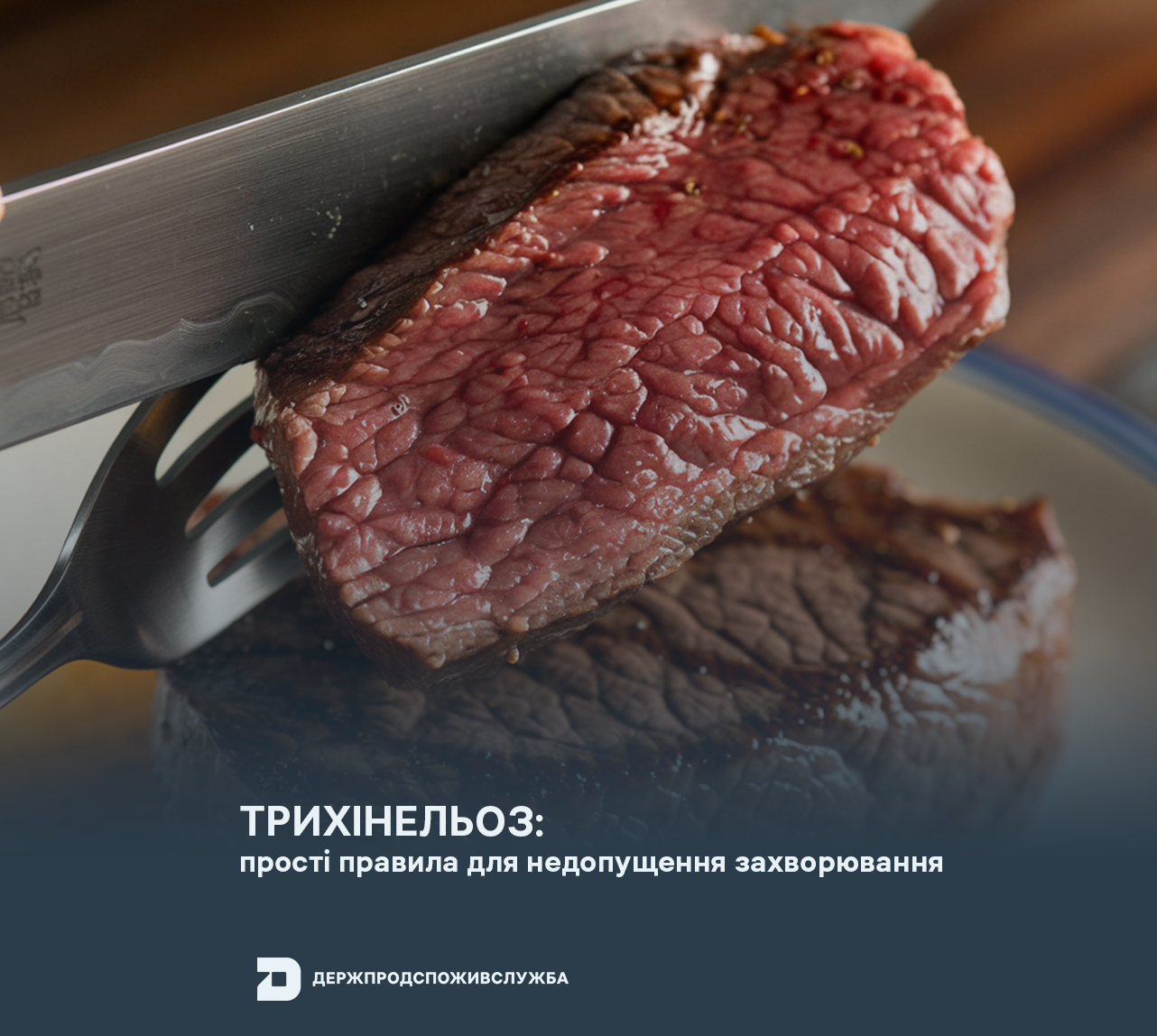 Трихінельоз: прості правила для недопущення захворювання