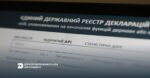 Увага! Завершується кампанія декларування за 2024 рік