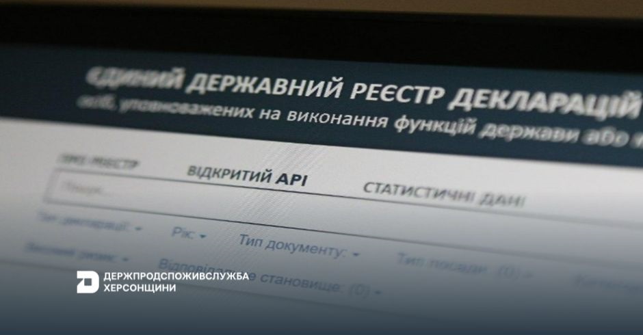 Увага! Завершується кампанія декларування за 2024 рік