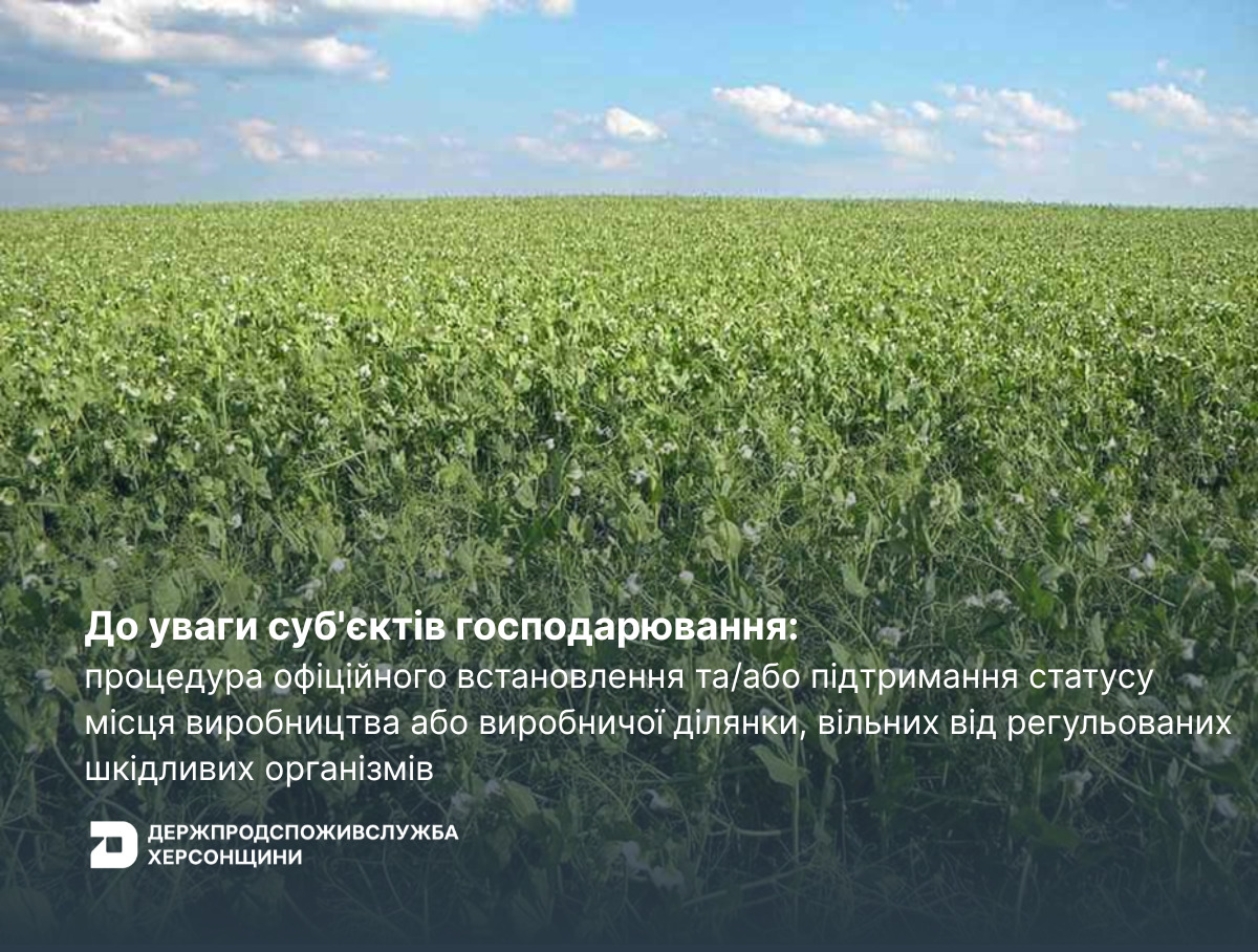 До уваги суб’єктів господарювання!