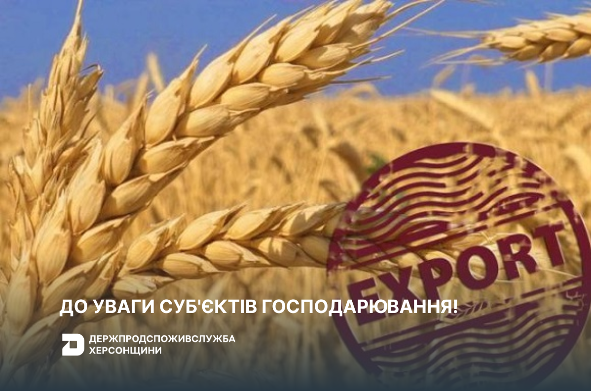 До уваги суб’єктів господарювання!