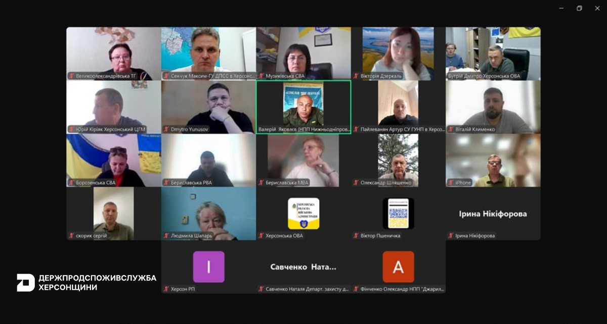 Представники Держпродспоживслужби Херсонщини взяли участь у засіданні комісії