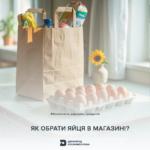 6819b87b7fb57212645067 Безпечність харчових продуктів: як обрати яйця у магазині?
