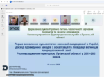 6826f4ea28d04787555475 Протидія поширенню вузькозлатки ясеневої смарагдової в Україні – головна мета науково-практичної конференції