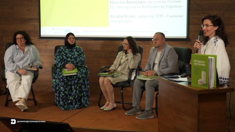 Держпродспоживслужба Херсонщини долучилася до презентації Методичних настанов для виробників молока та малих переробників