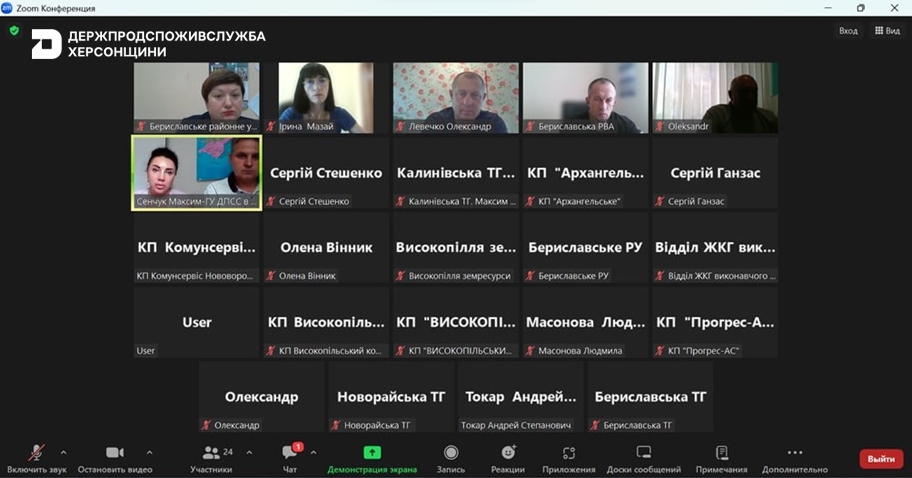 Бериславський район: проведено нараду щодо розроблення технологічних регламентів підприємствами питного водопостачання