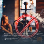 Контроль за дотриманням антитютюнового законодавства: результати за перше півріччя 2025 року