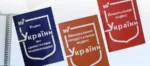 НАЗК 1 Закон щодо підвищення відповідальності посадовців за корупційні правопорушення: які зміни передбачені
