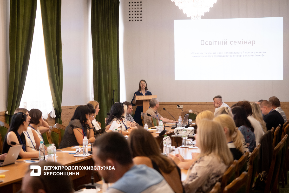 Відбувся семінар на тему: «Правозастосування норм матеріального й процесуального антитютюнового законодавства у сфері реклами (Інтернет)»