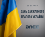 День Державного Прапора України
