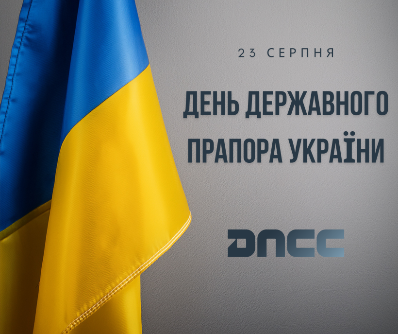 День Державного Прапора України