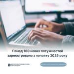 Держпродспоживслужба Херсонщини: понад 160 нових потужностей зареєстровано з початку 2025 року