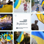 День Незалежності України – 2025
