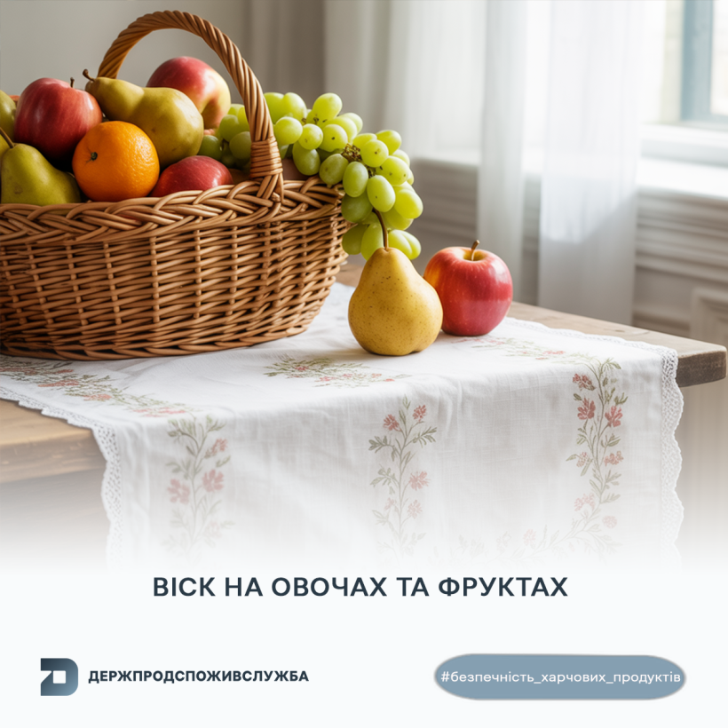 Безпечність харчових продуктів: про віск на овочах та фруктах