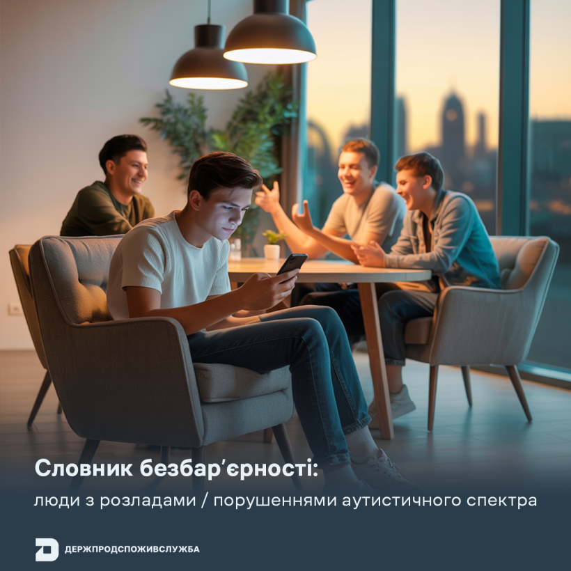 Словник безбар’єрності: люди з розладами / порушеннями аутистичного спектра