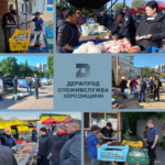 Держпродспоживслужба Херсонщини продовжує системну роботу з протидії несанкціонованій торгівлі харчовими продуктами