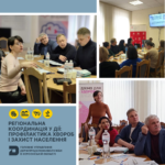 Регіональна координація у дії: профілактика хвороб і захист населення