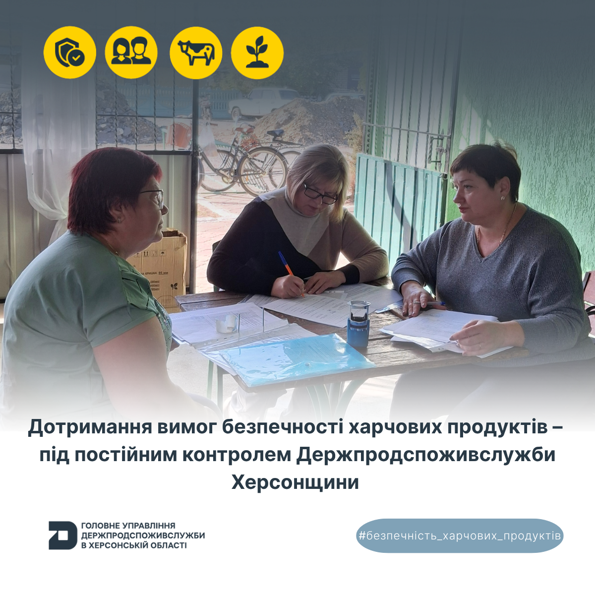 Дотримання вимог безпечності харчових продуктів – під постійним контролем Держпродспоживслужби Херсонщини