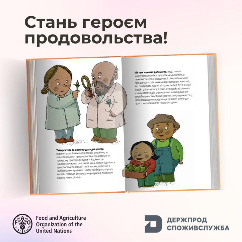 Стань героєм продовольства: дізнайся, як захищати планету й їжу
