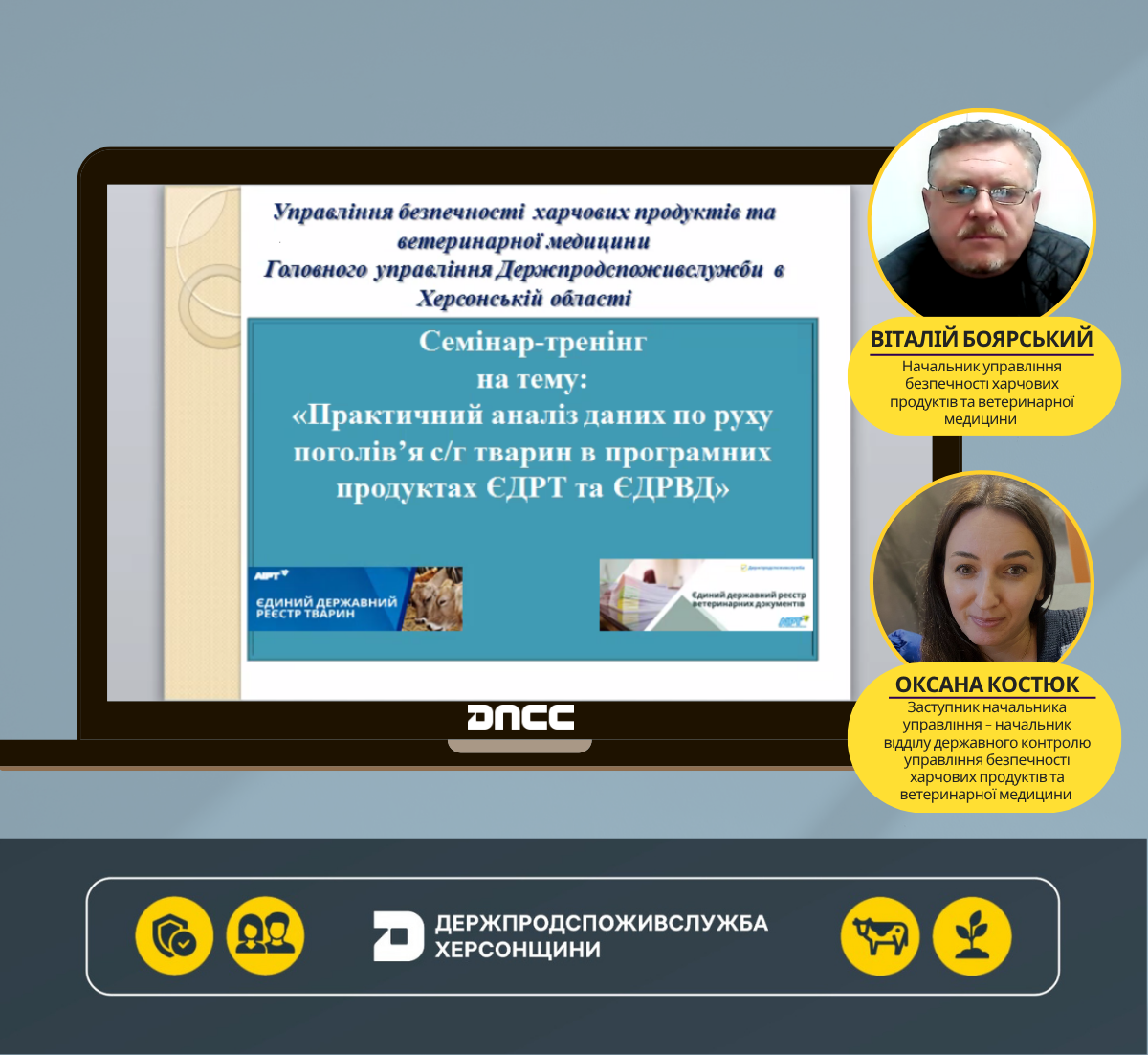 Відбувся семінар-тренінг для фахівців ветеринарної медицини