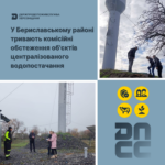 У Бериславському районі тривають комісійні обстеження об’єктів централізованого водопостачання