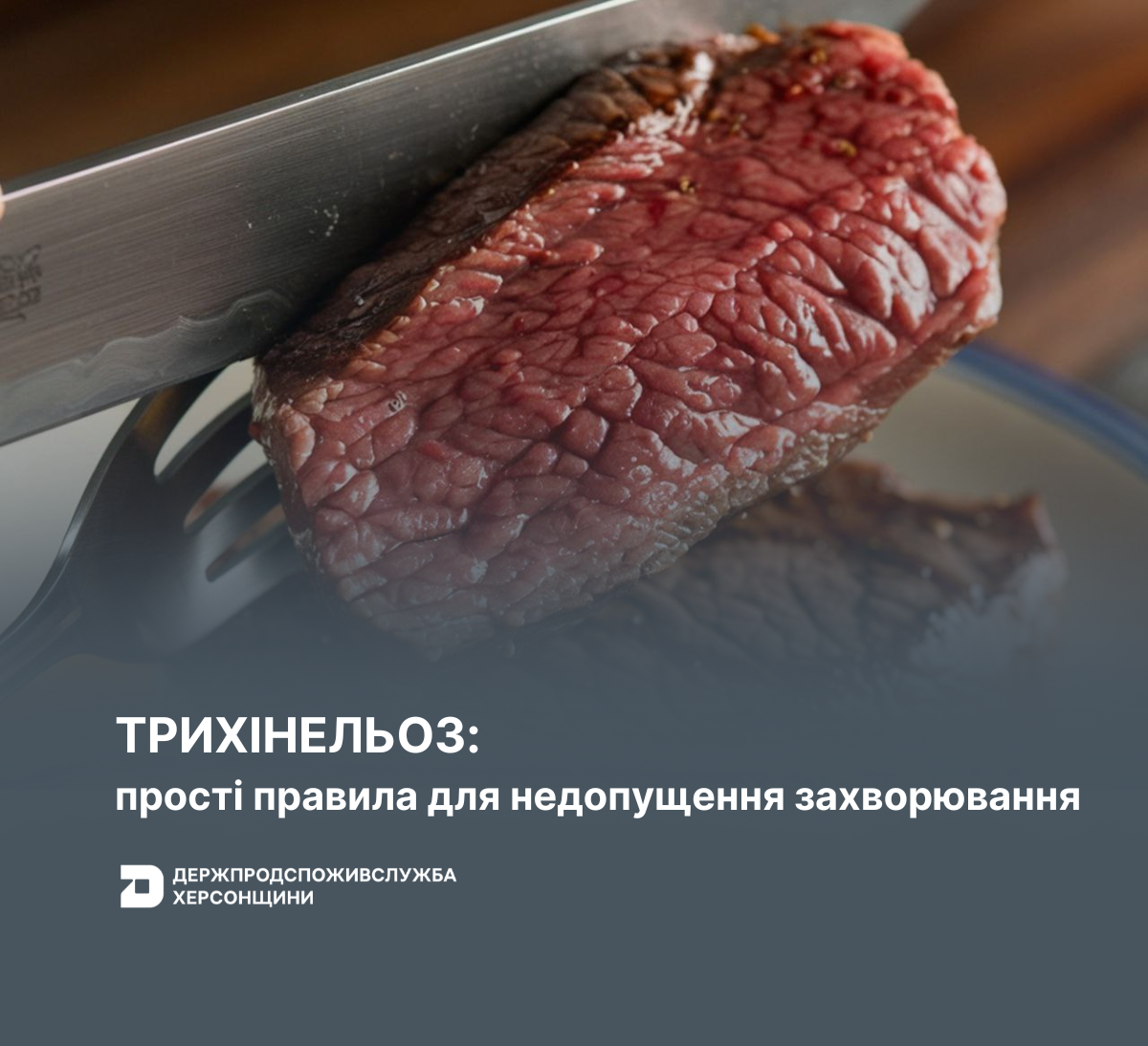 Трихінельоз: прості правила для недопущення захворювання
