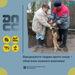 Разом проти сказу!