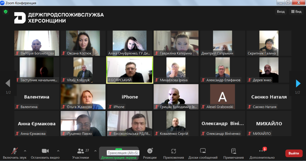 Держпродспоживслужба Херсонщини провела семінар щодо дій при підозрі на сибірку та ліквідації захворювання