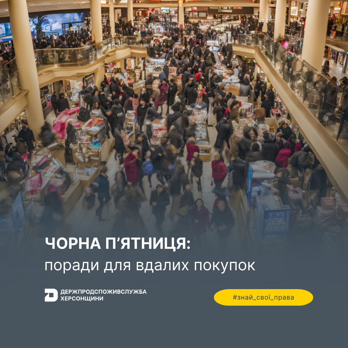 Чорна п’ятниця: поради для вдалих покупок