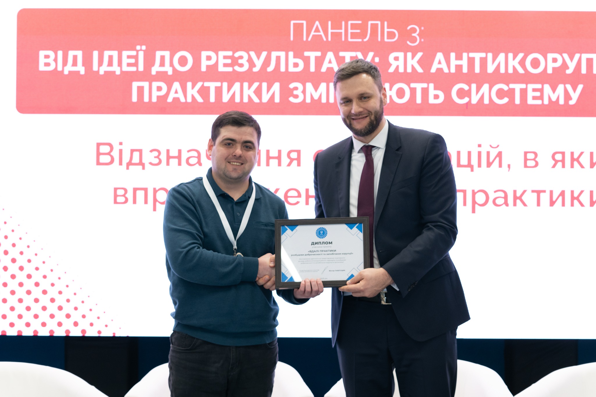 Антикорупційна практика Держпродспоживслужби Херсонщини відзначена НАЗК