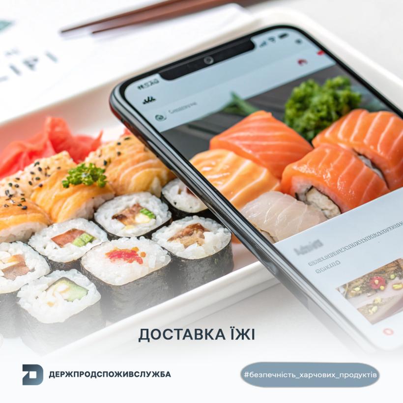 Безпечність харчових продуктів: доставка їжі
