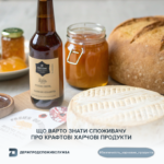 Безпечність харчових продуктів: що варто знати споживачу про крафтові харчові продукти
