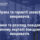 Держпродспоживслужба Херсонщини долучилася до заходів Тижня доброчесності