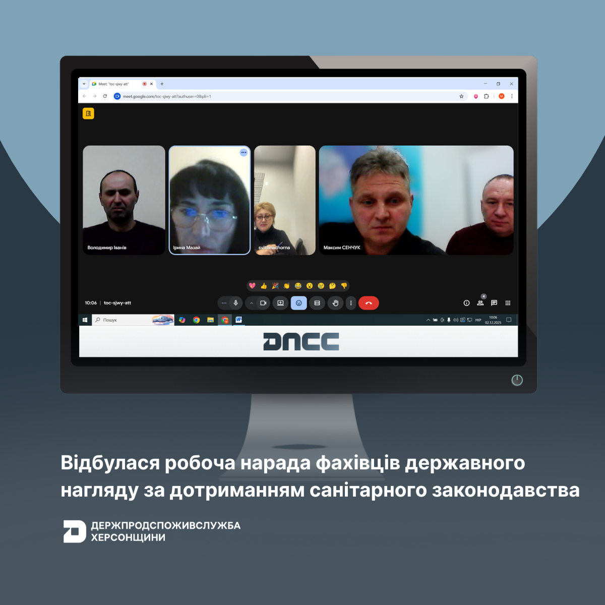 Відбулася робоча нарада фахівців державного нагляду за дотриманням санітарного законодавства