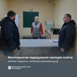 Моніторингові відвідування закладів освіти: фахівці Держпродспоживслужби Херсонщини надають необхідні рекомендації