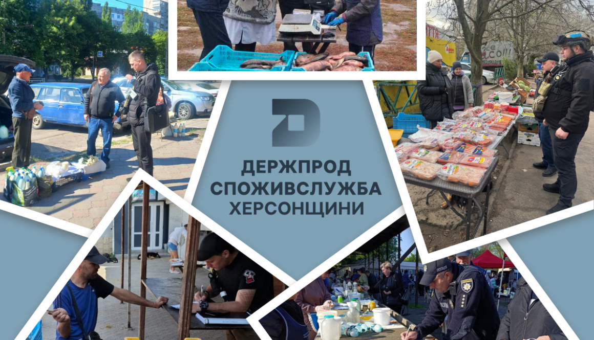 Реалізація державної політики у сфері безпечності харчових продуктів та ветеринарної медицини: результати за 2025 рік