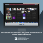 Простежуваність харчових продуктів: основні аспекти – головна тема наради Держпродспоживслужби Херсонщини