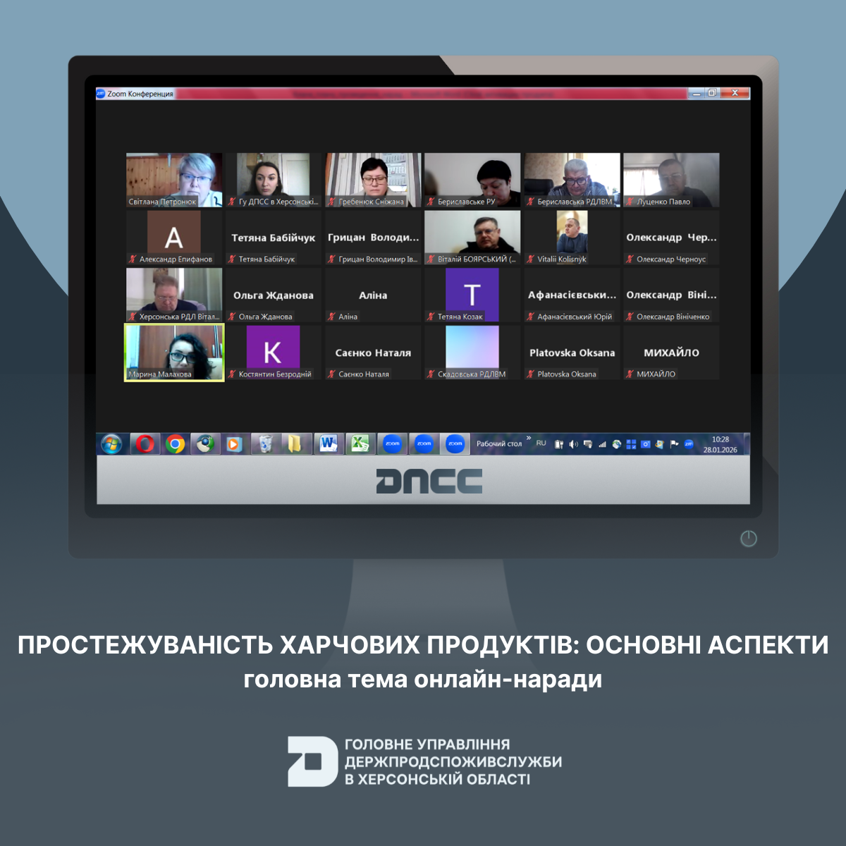 Простежуваність харчових продуктів: основні аспекти – головна тема наради Держпродспоживслужби Херсонщини