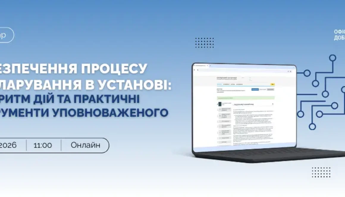 Забезпечення процесу декларування в установі: Держпродспоживслужба Херсонщини взяла участь у черговому вебінарі НАЗК