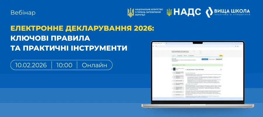 Електронне декларування – 2026: Держпродспоживслужба Херсонщини взяла участь у вебінарі НАЗК
