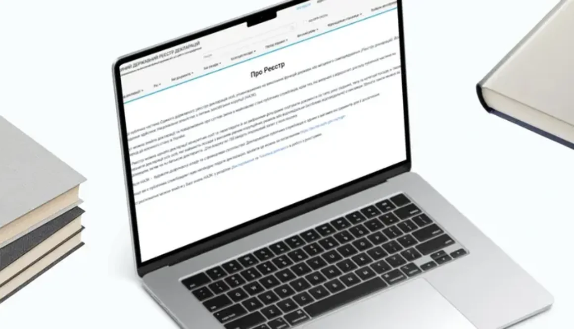 НАЗК оновило роз’яснення для кампанії декларування за 2025 рік