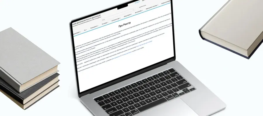 НАЗК оновило роз’яснення для кампанії декларування за 2025 рік