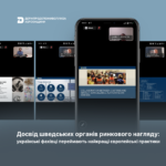 Досвід шведських органів ринкового нагляду: українські фахівці переймають найкращі європейські практики