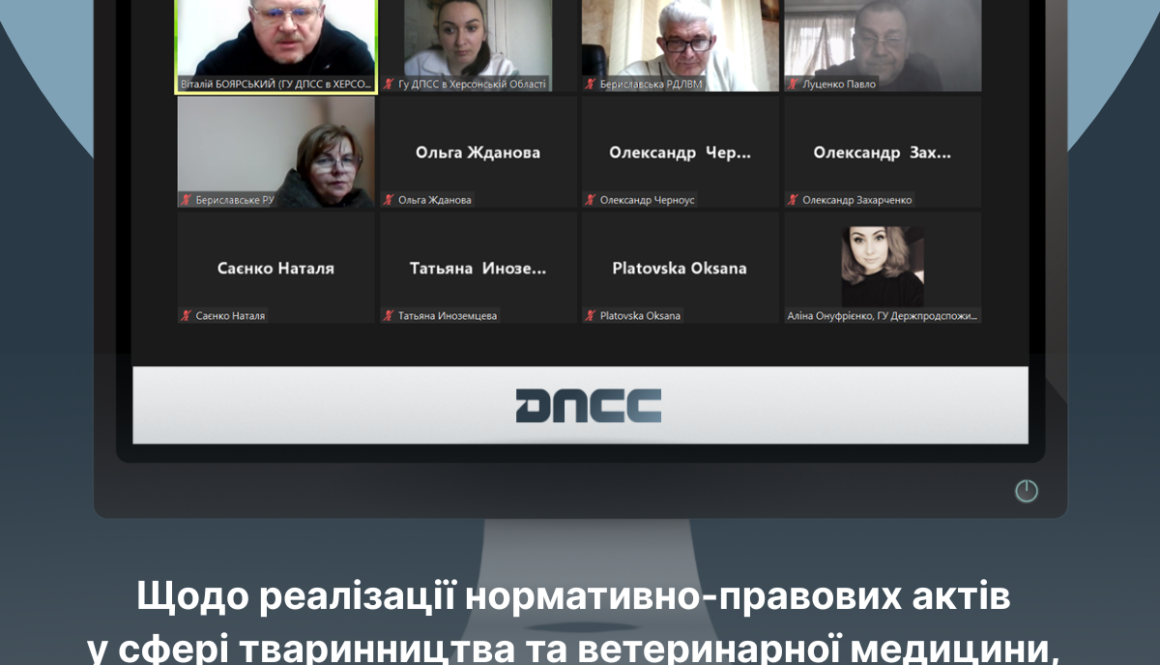 Щодо реалізації нормативно-правових актів у сфері тваринництва та ветеринарної медицини, які набудуть чинності з 01 березня 2026 року