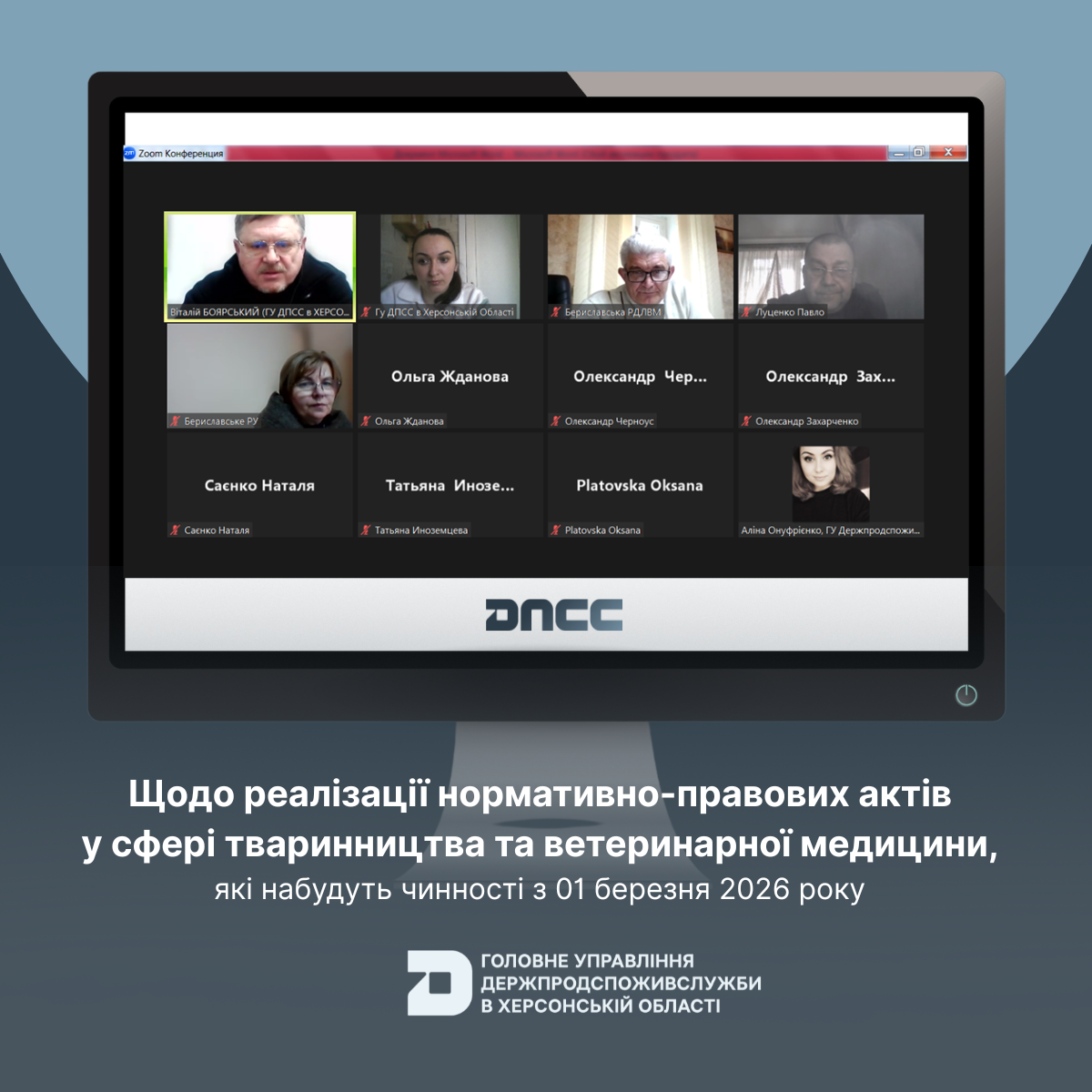 Щодо реалізації нормативно-правових актів у сфері тваринництва та ветеринарної медицини, які набудуть чинності з 01 березня 2026 року