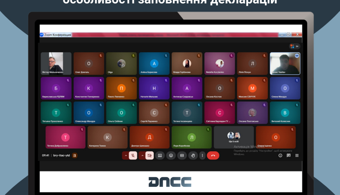 Кампанія декларування – 2026: особливості заповнення декларацій