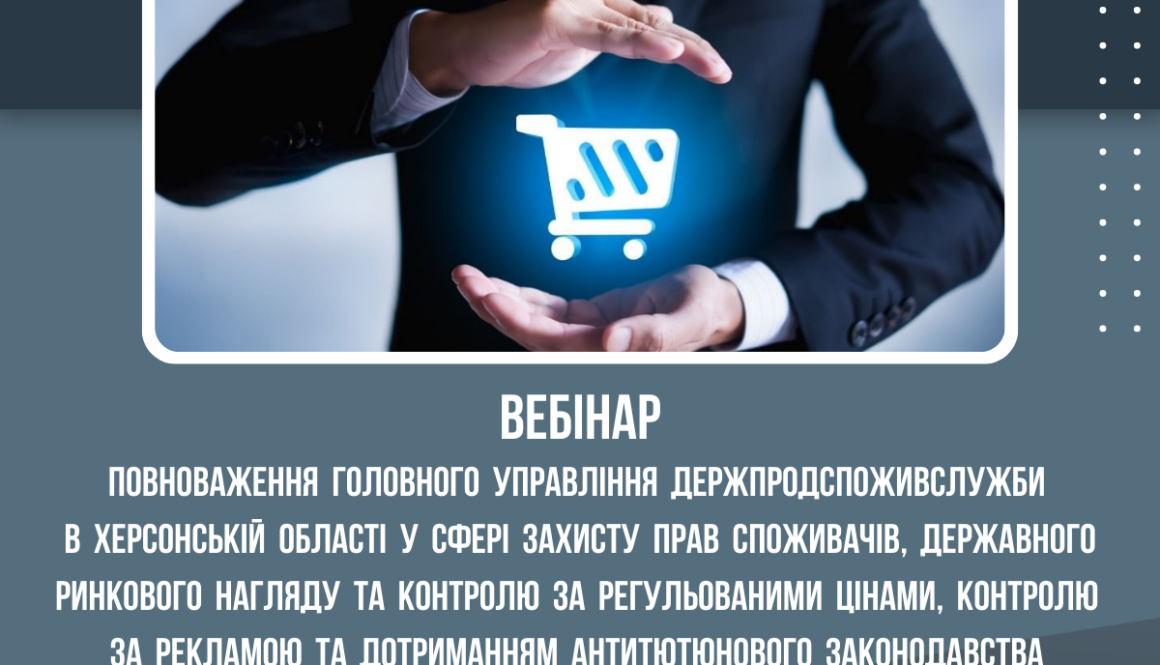 Шановні представники бізнесу! 