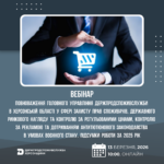 Шановні представники бізнесу! 