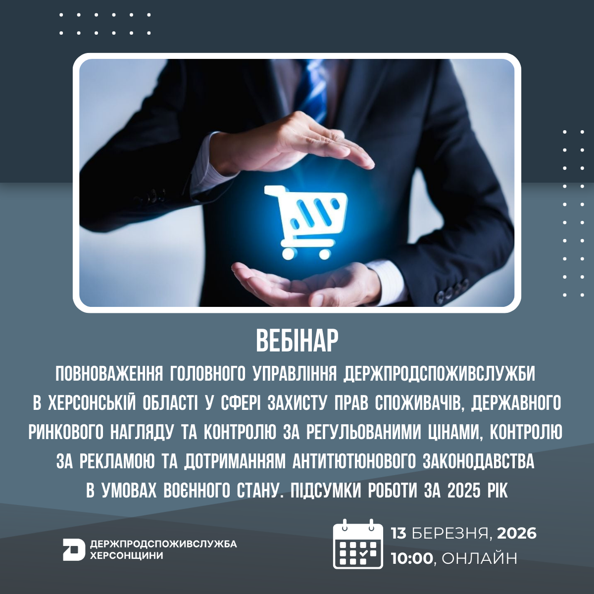 Шановні представники бізнесу! 